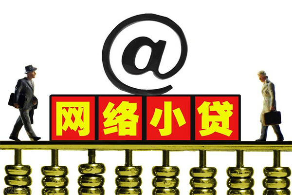 潍坊私人信用贷款